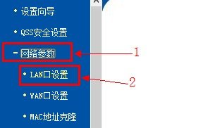 TP-Link无线路由器桥接(WDS)设置方法