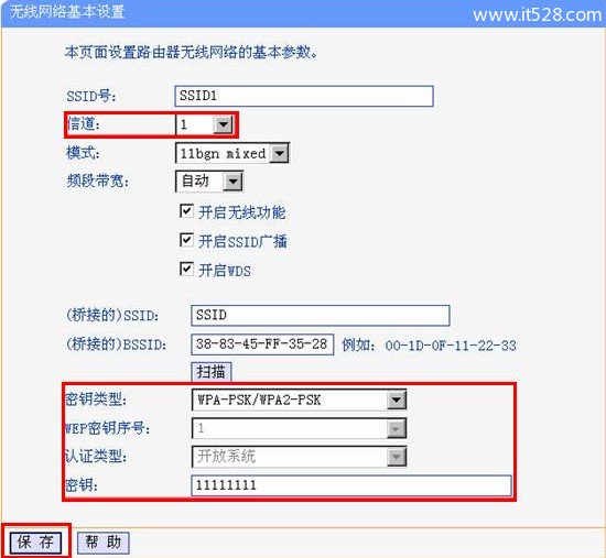 TP-Link无线路由器桥接(WDS)设置方法