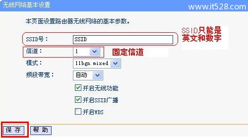 TP-Link无线路由器桥接(WDS)设置方法