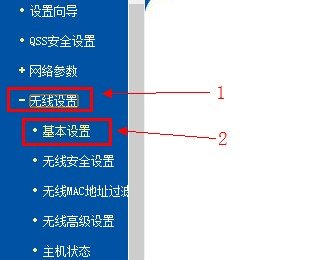 TP-Link无线路由器桥接(WDS)设置方法