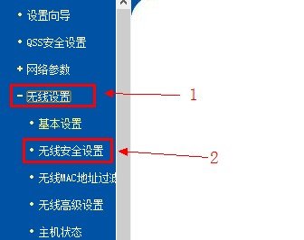 TP-Link无线路由器桥接(WDS)设置方法