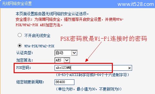 TP-Link无线路由器密码设置和修改方法