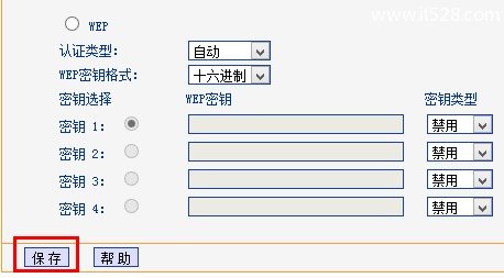 TP-Link无线路由器密码设置和修改方法