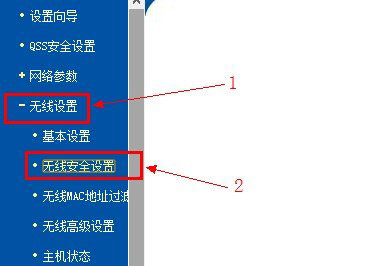 TP-Link无线路由器密码设置和修改方法