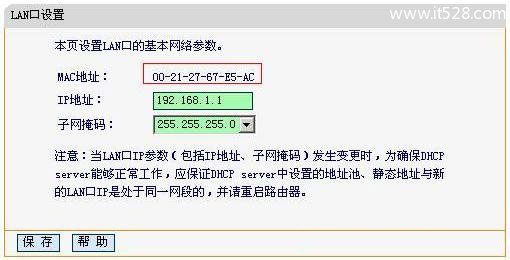 迅捷(Fast)无线路由器IP与MAC地址绑定设置方法