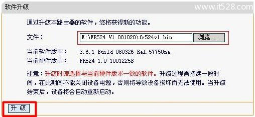 迅捷(Fast)无线路由器固件升级