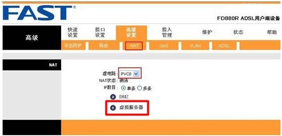 迅捷(Fast)FD880R路由猫端口映射设置教程