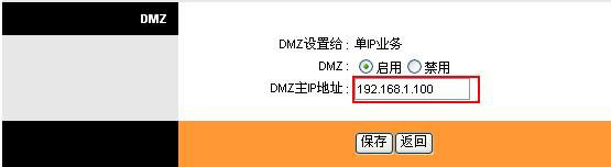 迅捷(Fast)FD880R路由猫端口映射设置教程