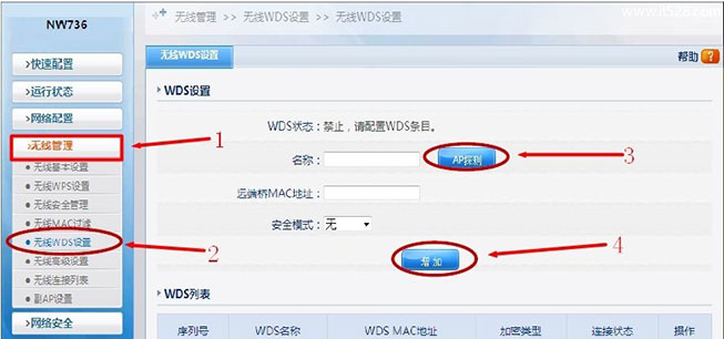 Netcore磊科无线路由器WDS桥接设置上网