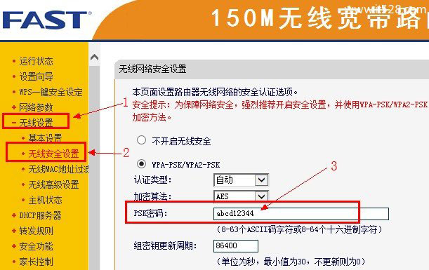 Fast迅捷无线路由器忘记密码的解决方法