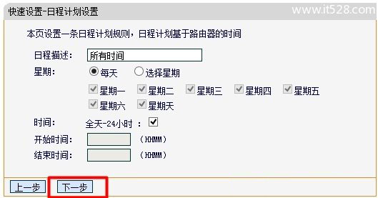 迅捷(Fast)无线路由器MAC地址过滤设置方法