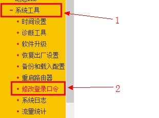 迅捷(Fast)无线路由器设置密码方法