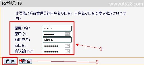 迅捷(Fast)无线路由器设置密码方法