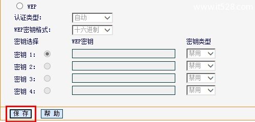 迅捷(Fast)无线路由器设置密码方法