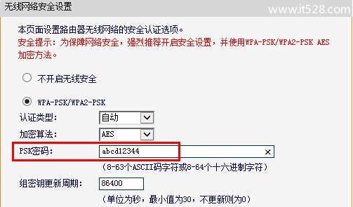 迅捷(Fast)无线路由器设置密码方法