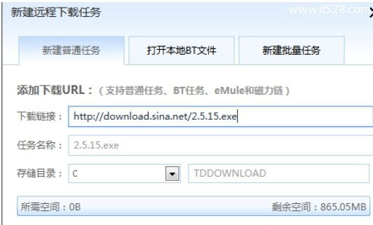 Netcore磊科NW765无线路由器迅雷下载器设置方法