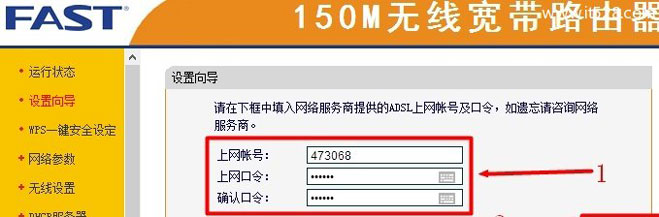 Fast迅捷无线路由器Windows XP系统设置上网