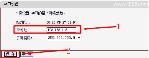 迅捷(Fast)无线路由器WDS桥接设置教程