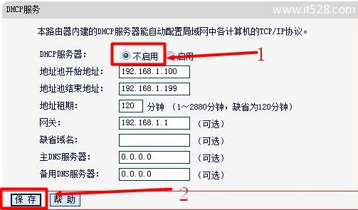 迅捷(Fast)无线路由器WDS桥接设置教程