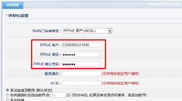 Netcore磊科NW762与NW765无线路由器设置上网