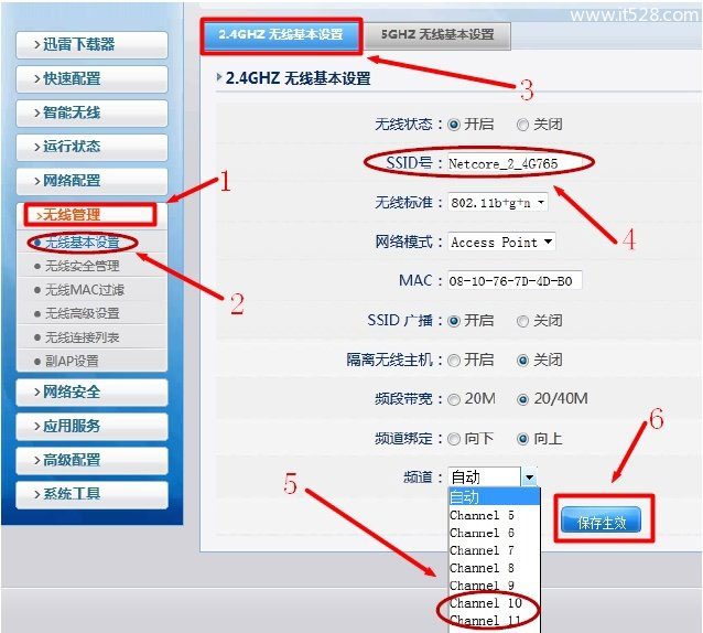 Netcore磊科NW762与NW765无线路由器设置上网