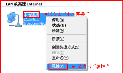 Netcore磊科NW704无线路由器设置上网