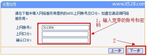 TP-Link无线路由器Windows 8系统上网设置