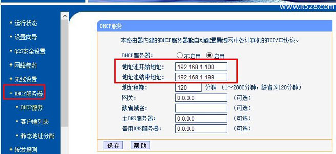 TP-Link无线路由器限速设置方法