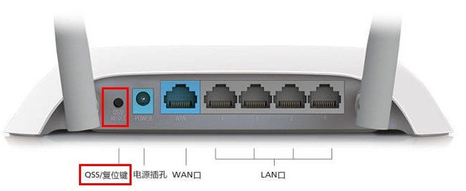 TP-Link路由器恢复出厂设置方法