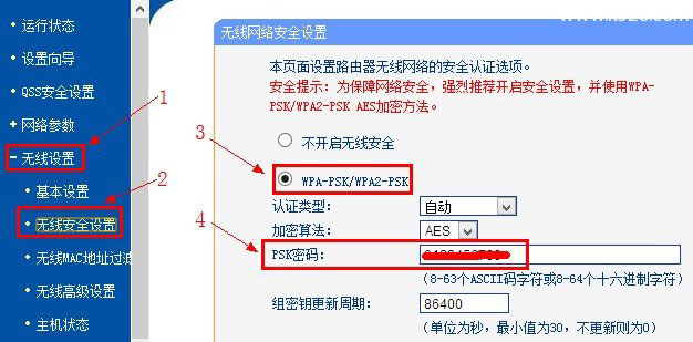 TP-Link路由器设置无线网络Wi-Fi上网