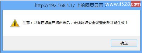 TP-Link路由器设置无线网络Wi-Fi上网