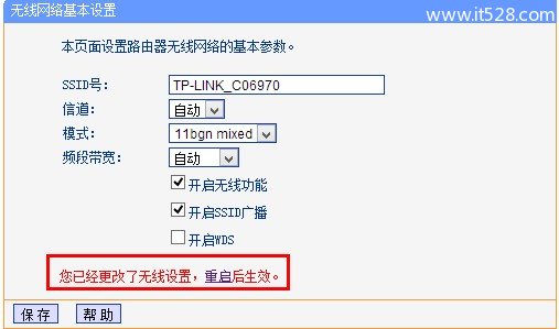 TP-Link路由器设置无线网络Wi-Fi上网