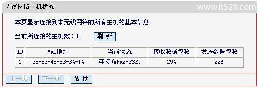 水星(Mercury)Mini无线路由器Client模式设置上网