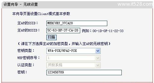 水星(Mercury)Mini无线路由器Client模式设置上网