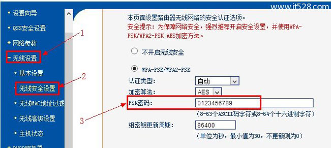 TP-Link无线路由器密码忘记了的解决方法