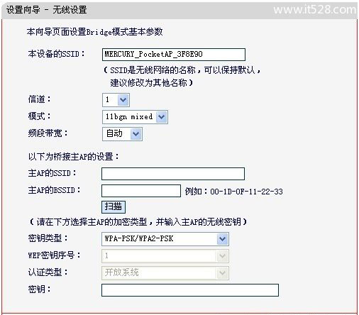 水星(Mercury)Mini无线路由器Bridge模式设置上网