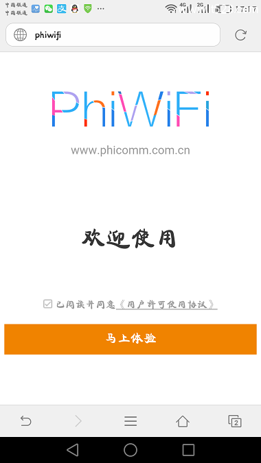 新款斐讯路由器，手机连接wifi后，会自动打开设置页面