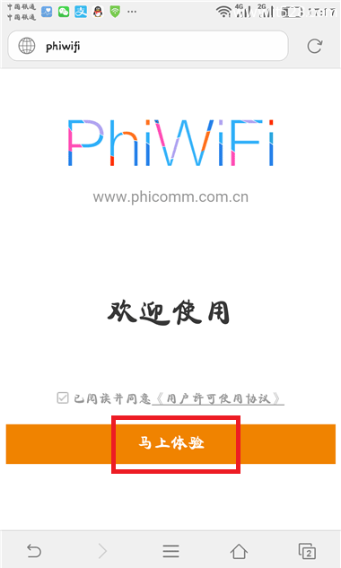 斐讯(PHICOMM)路由器用手机设置上网方法