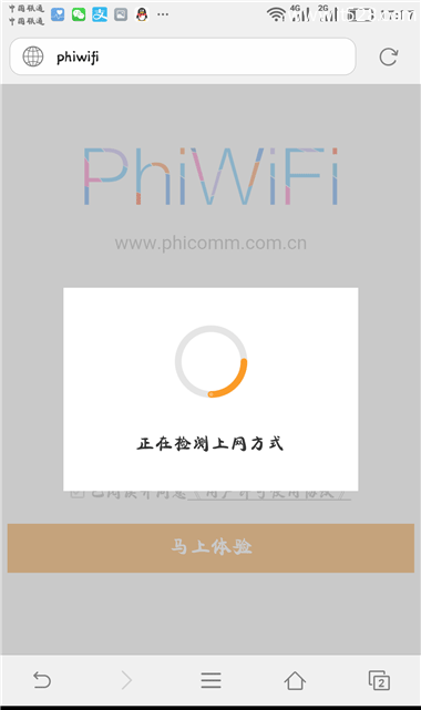 斐讯(PHICOMM)路由器用手机设置上网方法