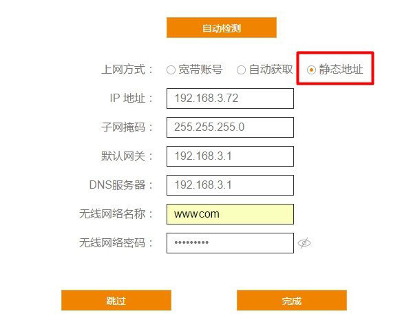 斐讯(PHICOMM)k2路由器上网图文设置方法