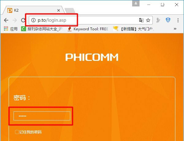 斐讯(PHICOMM)路由器隐藏wifi信号设置教程