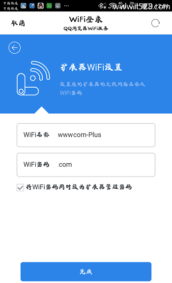 360 wifi扩展器安装和设置教程