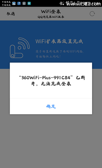 360 wifi扩展器安装和设置教程