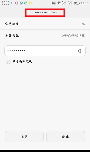 360 wifi扩展器安装和设置教程