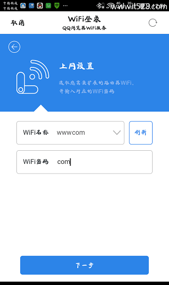 360 wifi扩展器安装和设置教程