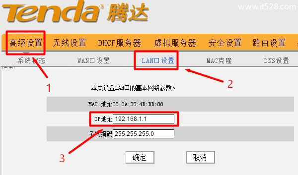 两个腾达(Tenda)无线路由器有线桥接设置方法