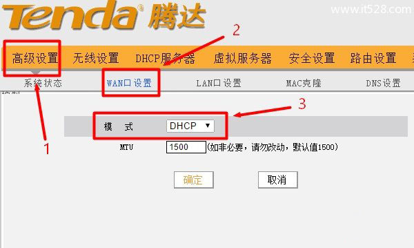 两个腾达(Tenda)无线路由器有线桥接设置方法