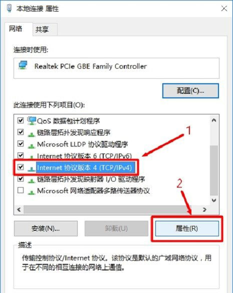 水星无线路由器Windows 10系统设置上网方法