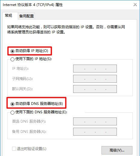 水星无线路由器Windows 10系统设置上网方法