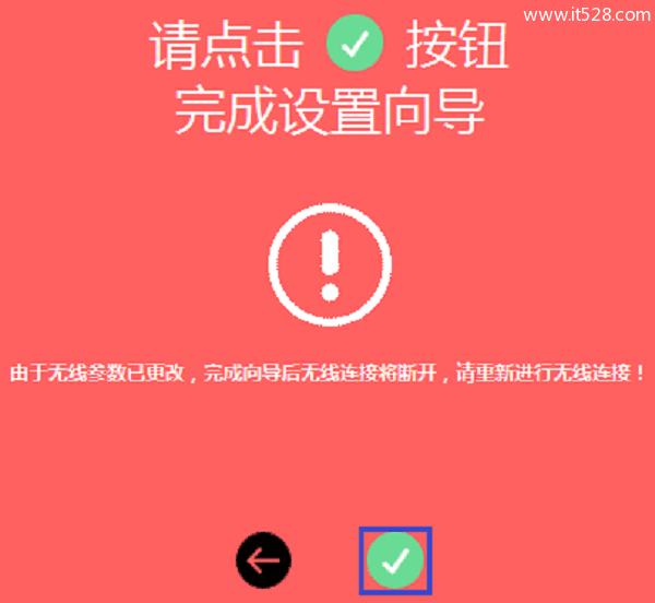 水星无线路由器Windows 10系统设置上网方法